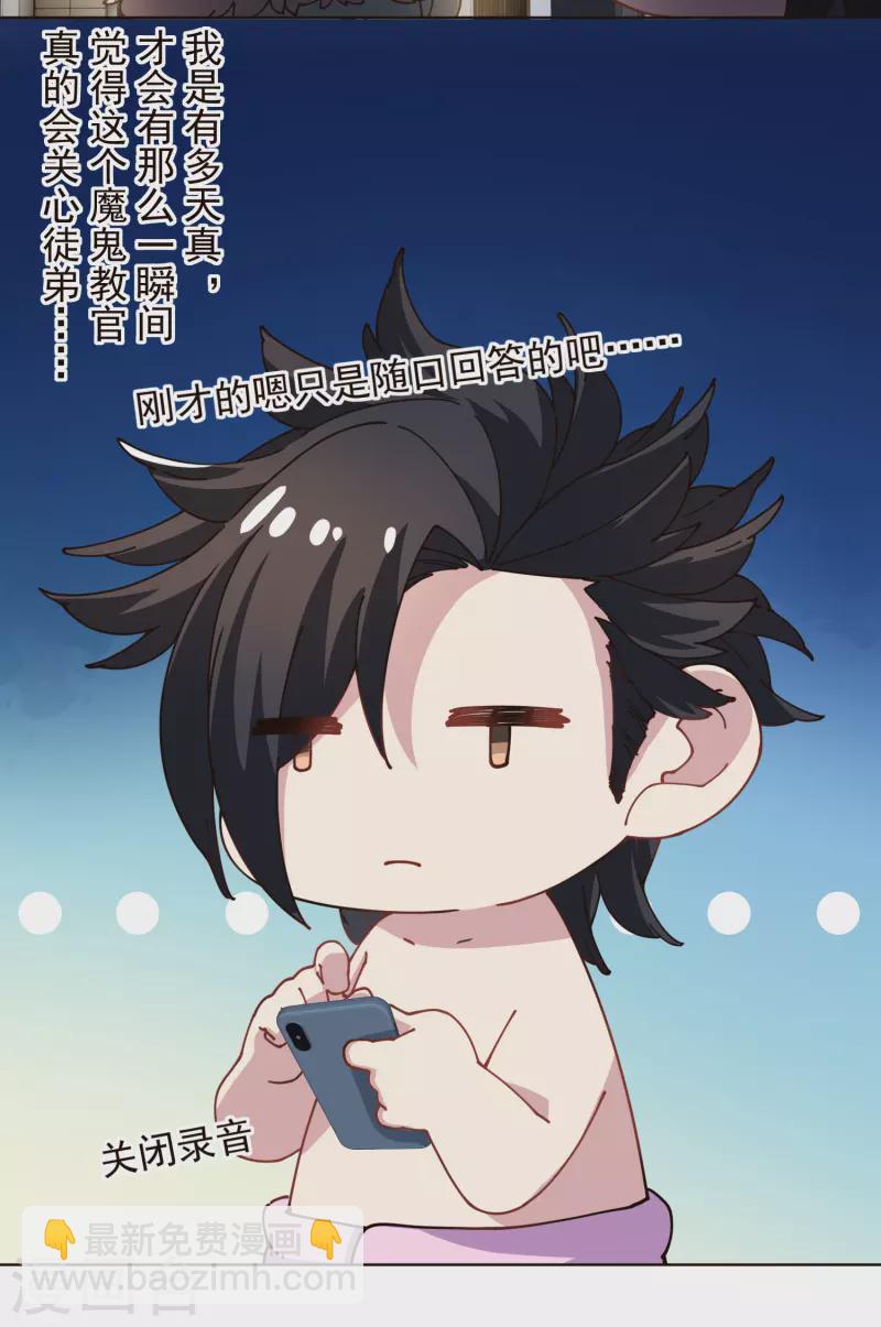 第293话 洗碗修炼-第296话