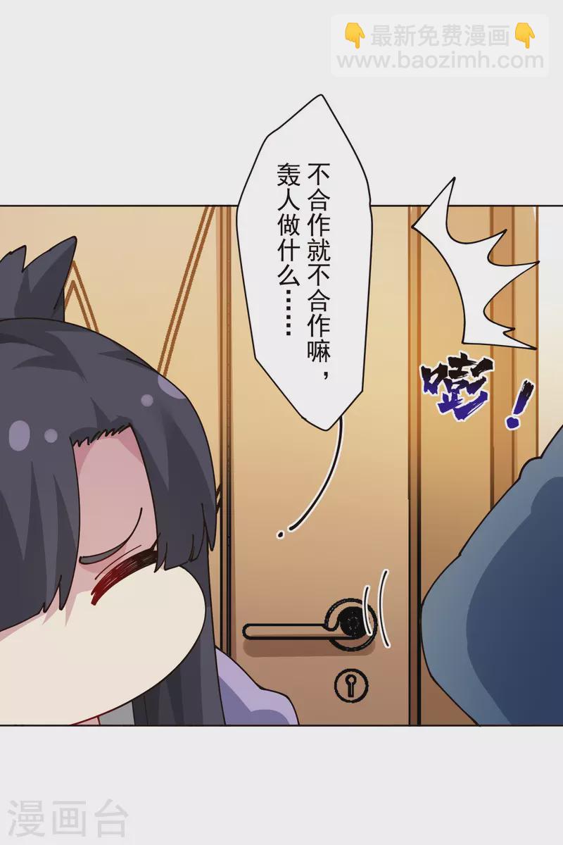 第293话 洗碗修炼-第296话