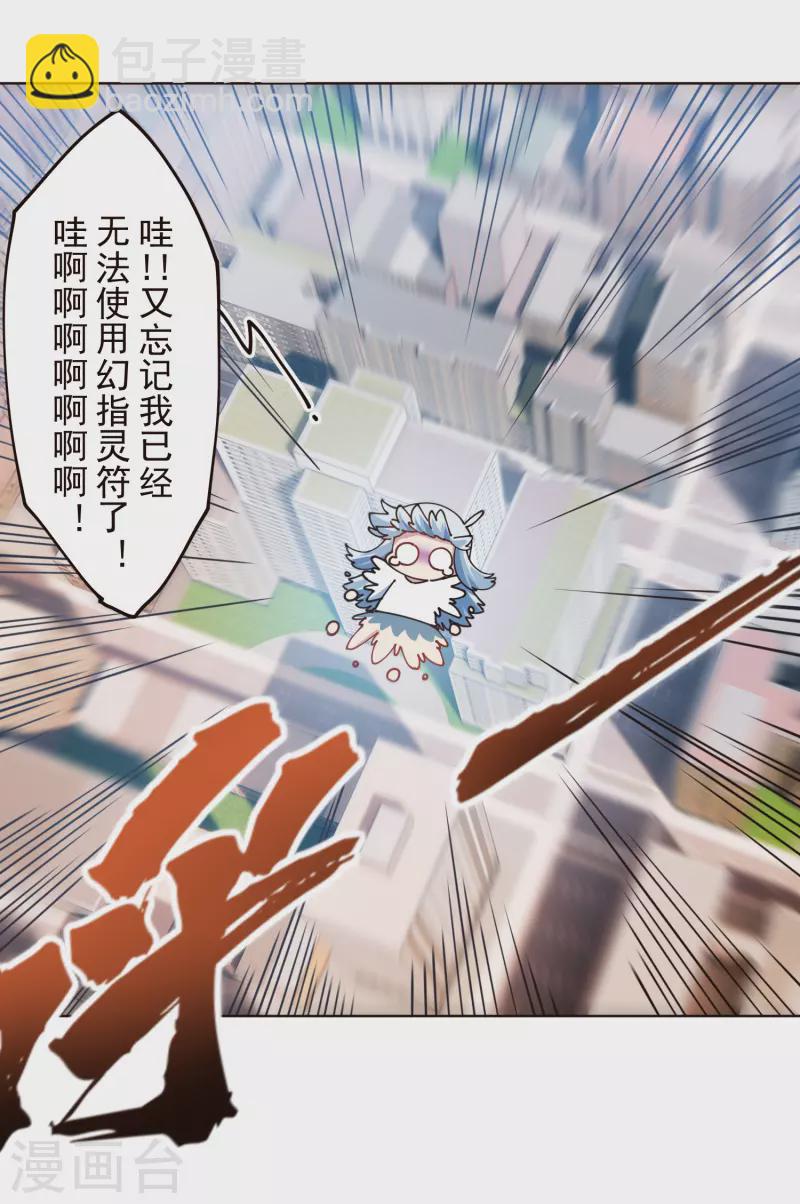 第295话 洛基先生-第298话