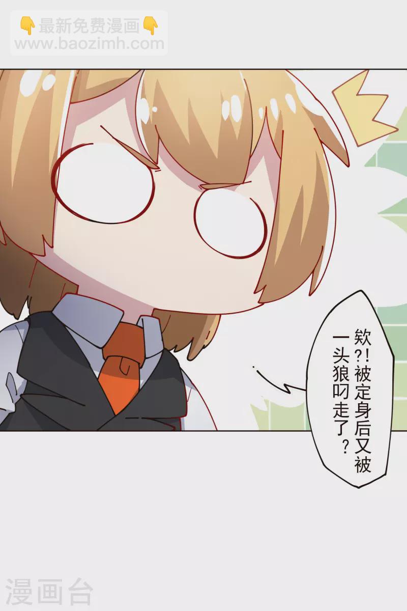 第295话 洛基先生-第298话