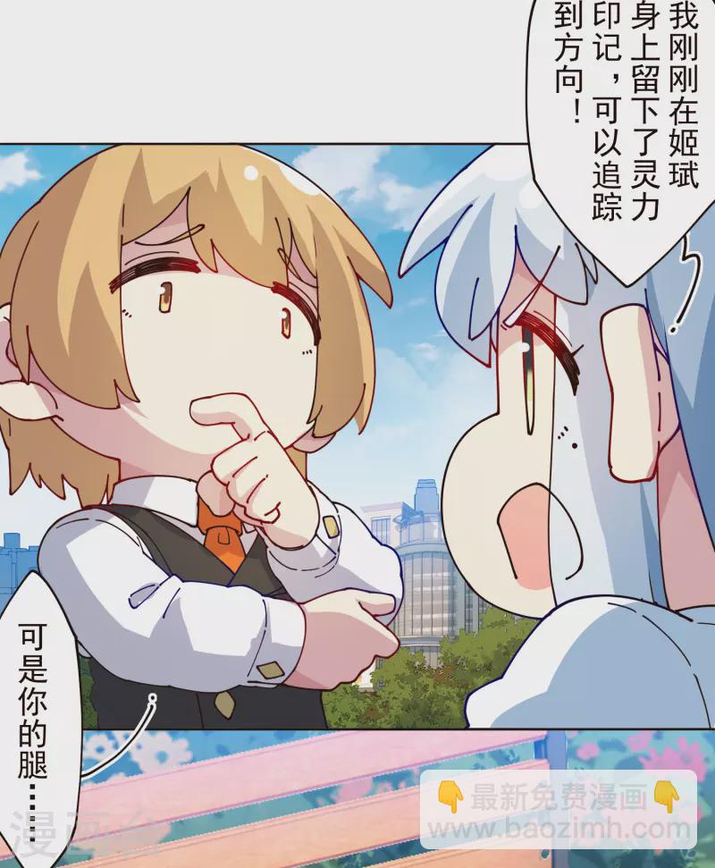 第295话 洛基先生-第298话