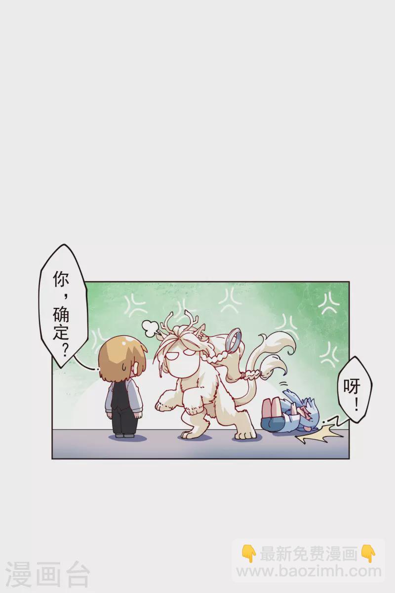 第295话 洛基先生-第298话