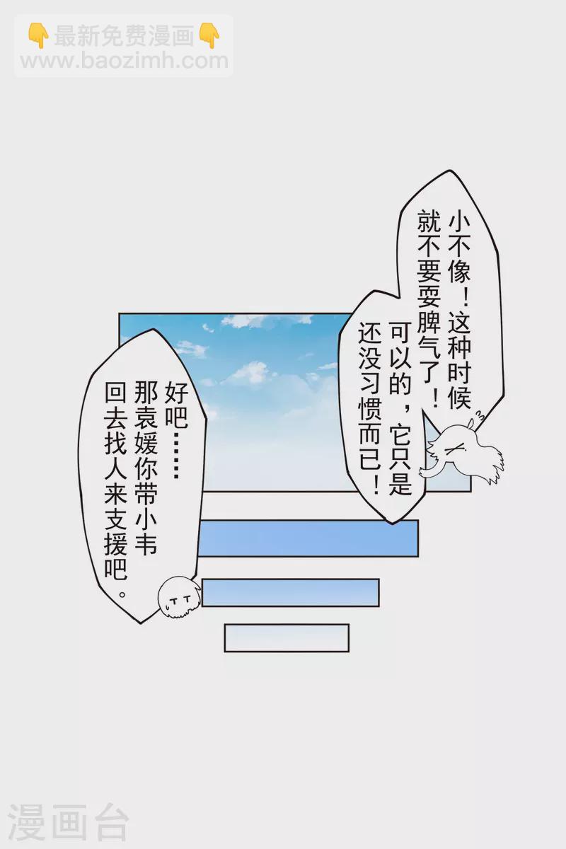 第295话 洛基先生-第298话
