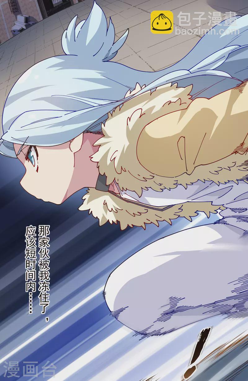 第295话 洛基先生-第298话