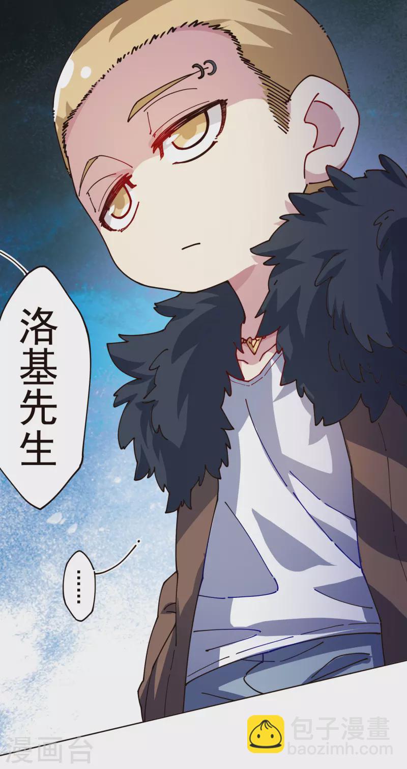 第295话 洛基先生-第298话