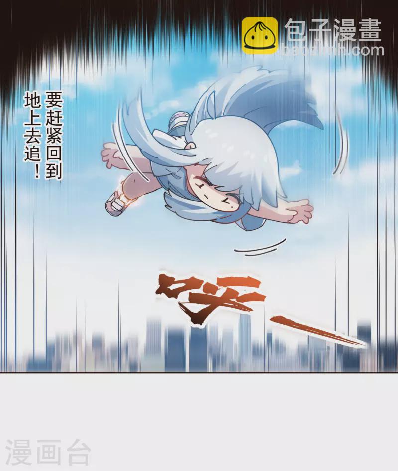 第295话 洛基先生-第298话