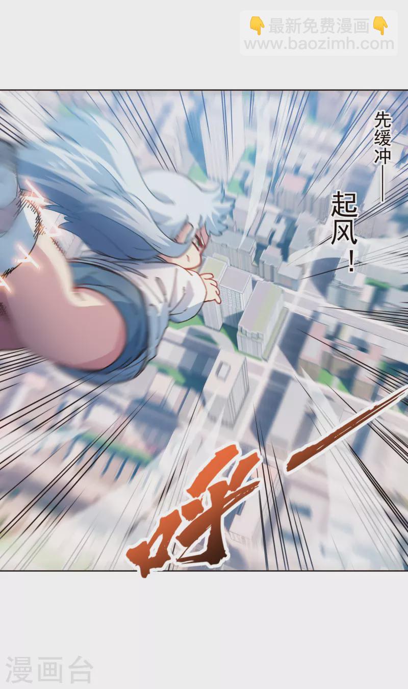 第295话 洛基先生-第298话