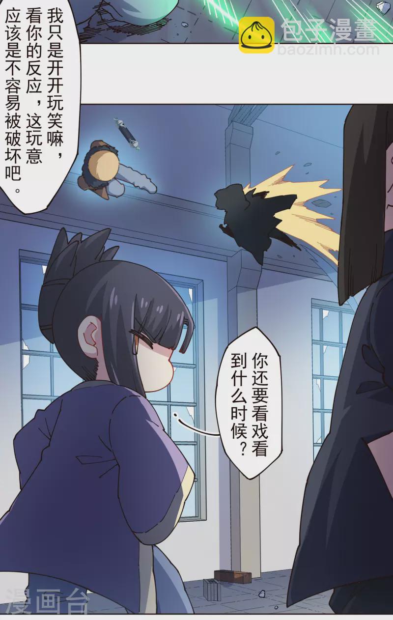 第297话 抢夺-第300话