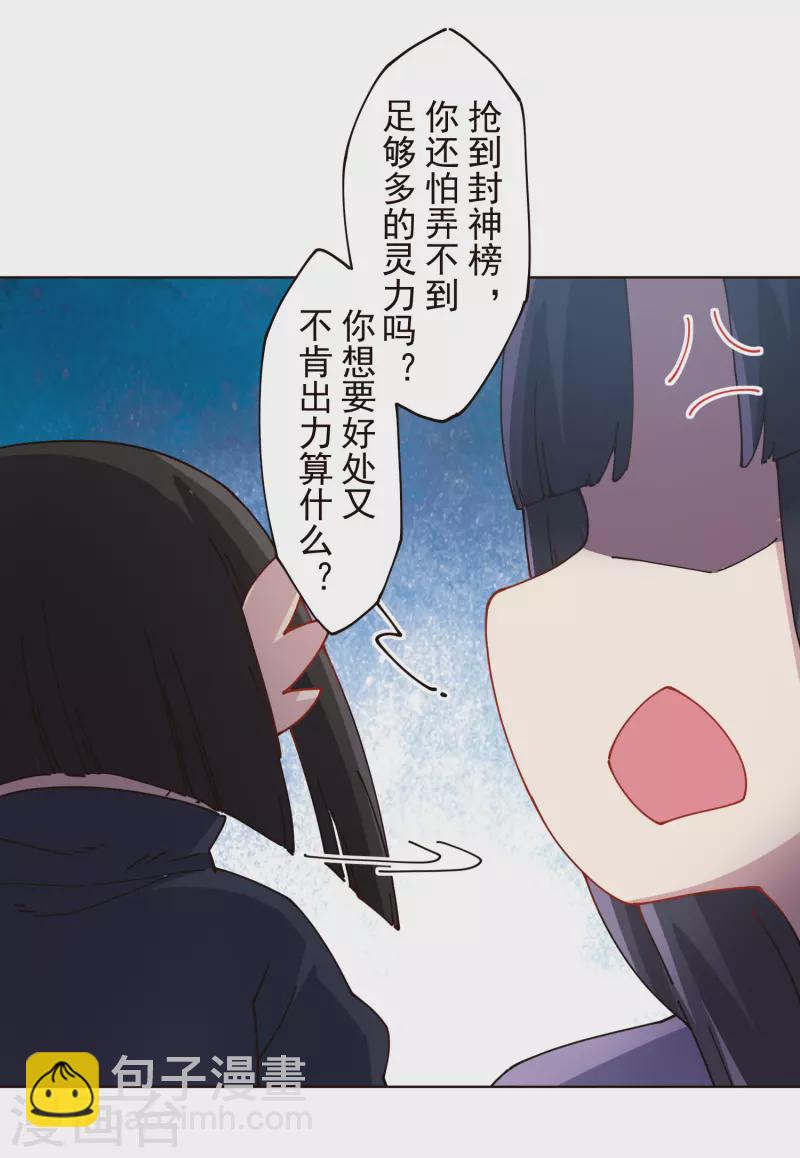 第297话 抢夺-第300话