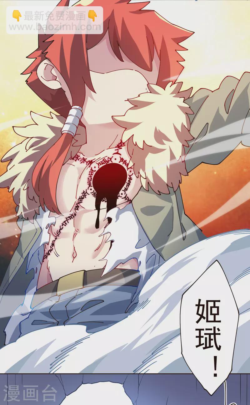 第297话 抢夺-第300话