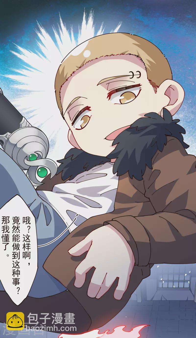 第297话 抢夺-第300话