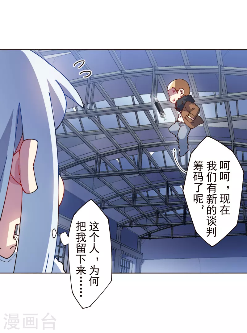 第297话 抢夺-第300话