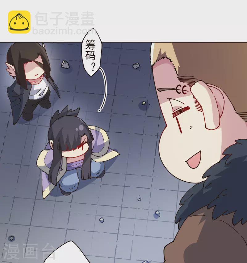 第297话 抢夺-第300话