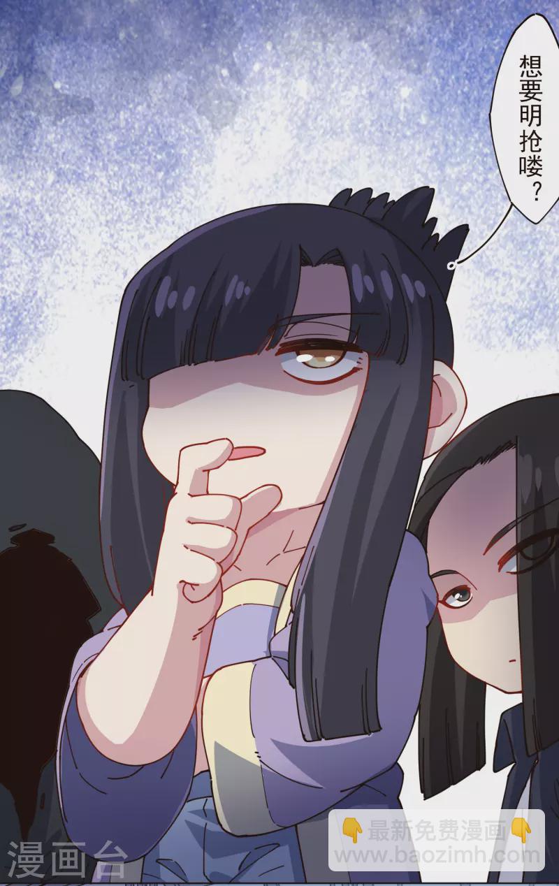 第297话 抢夺-第300话