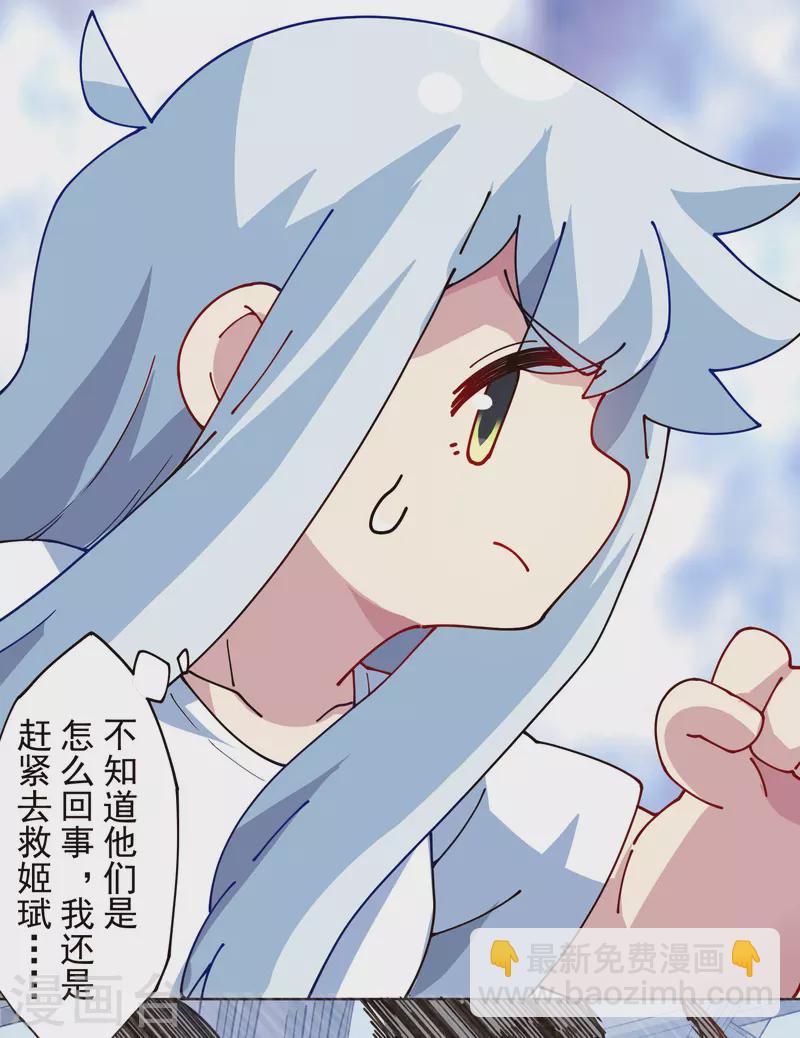 第297话 抢夺-第300话