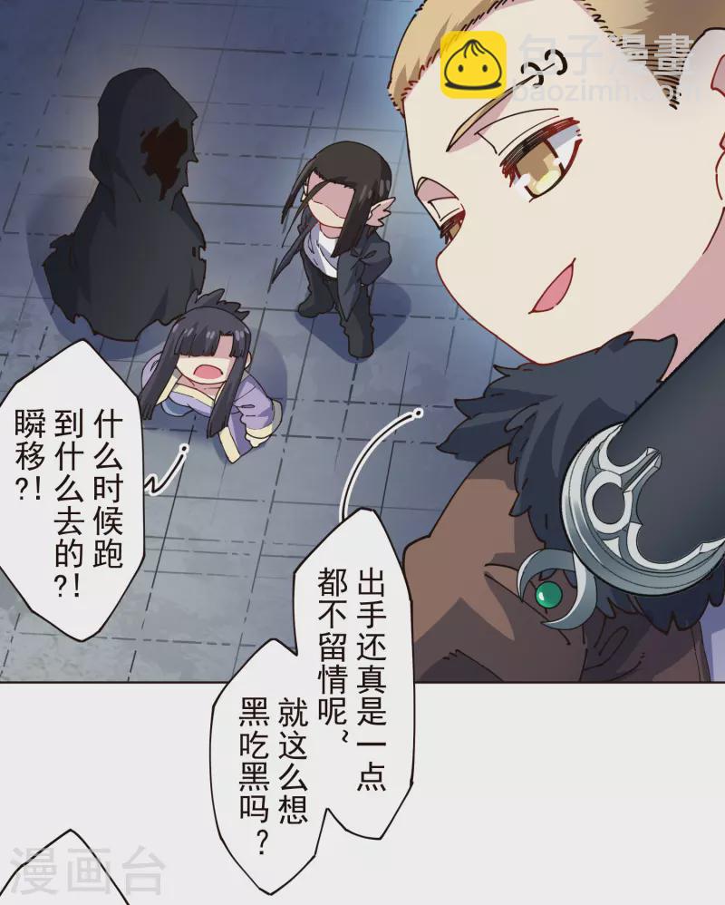 第297话 抢夺-第300话