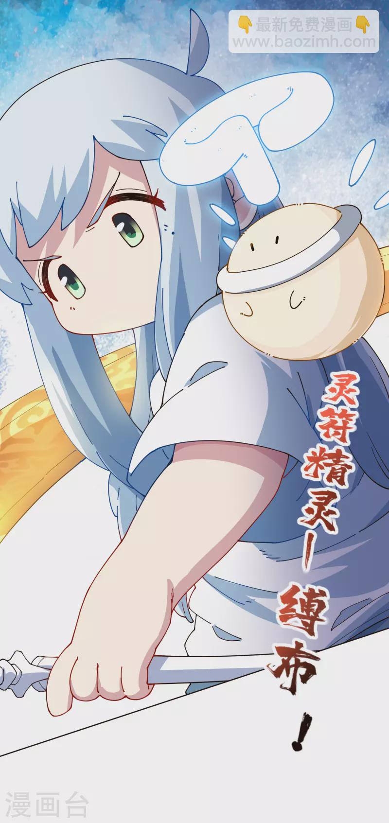 第299话 幻境解除-第302话