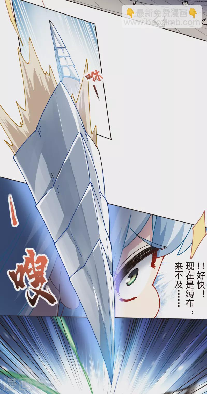 第299话 幻境解除-第302话