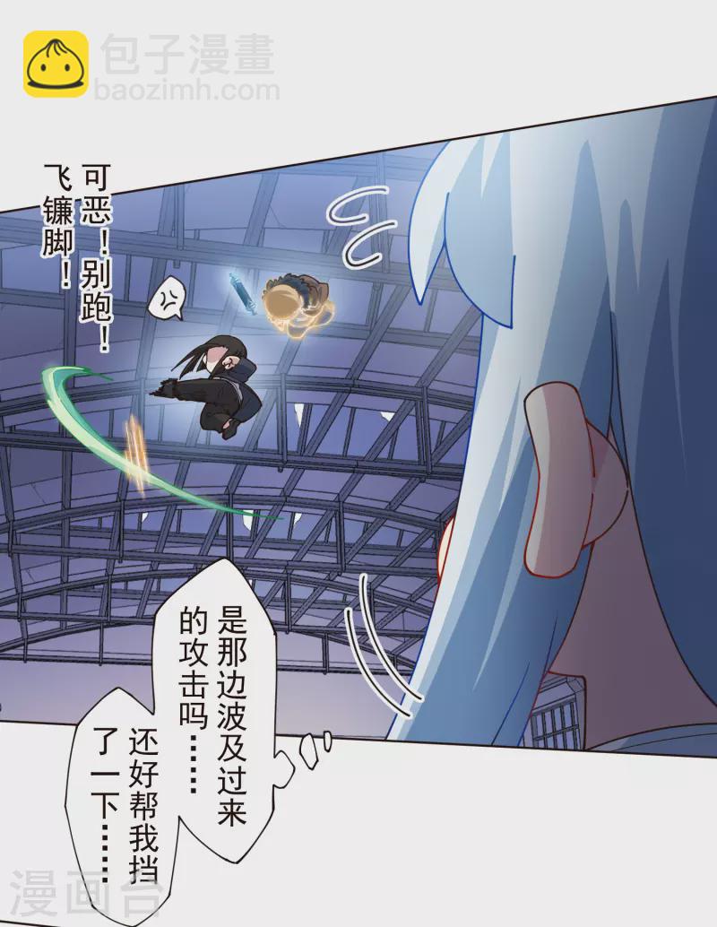 第299话 幻境解除-第302话