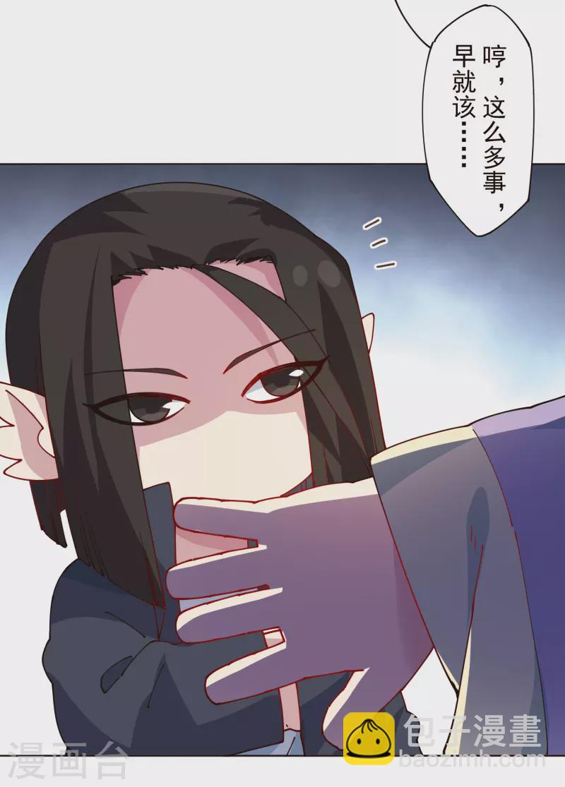 第299话 幻境解除-第302话