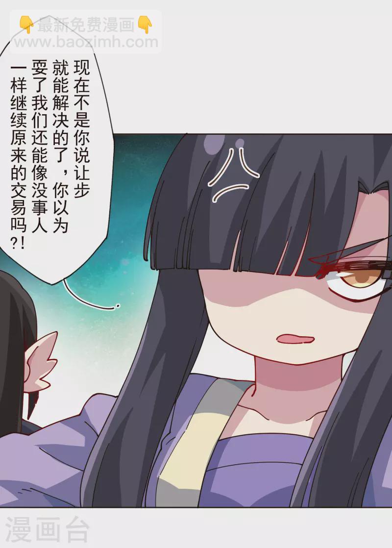 第299话 幻境解除-第302话