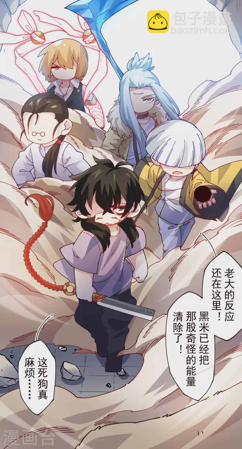 第299话 幻境解除-第302话