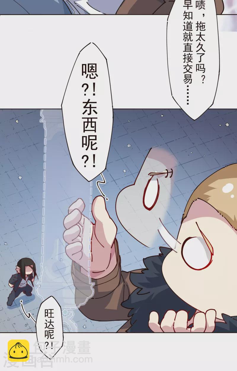 第299话 幻境解除-第302话