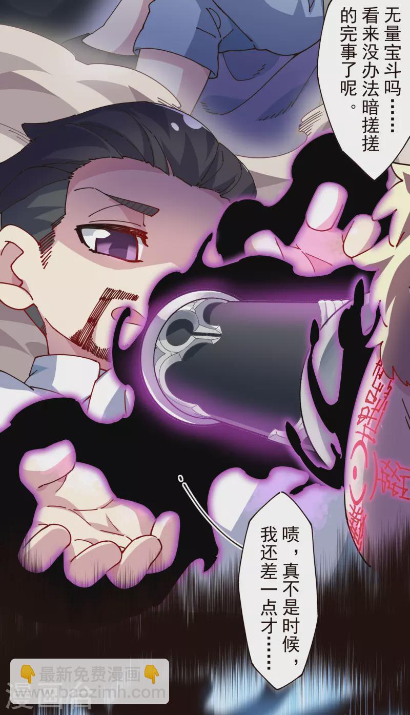 第299话 幻境解除-第302话