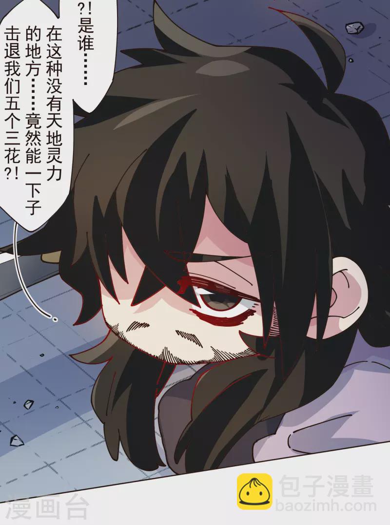 第299话 幻境解除-第302话