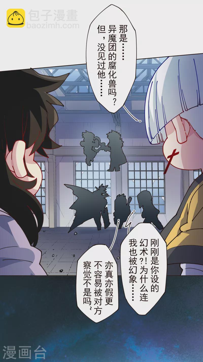 第299话 幻境解除-第302话