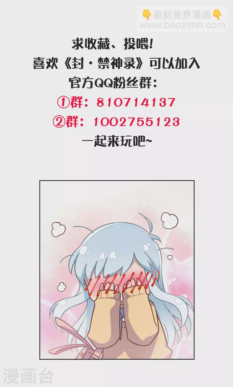 第299话 幻境解除-第302话