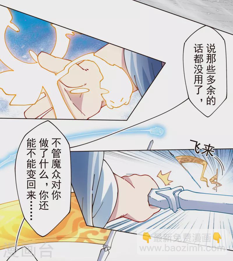 第299话 幻境解除-第302话