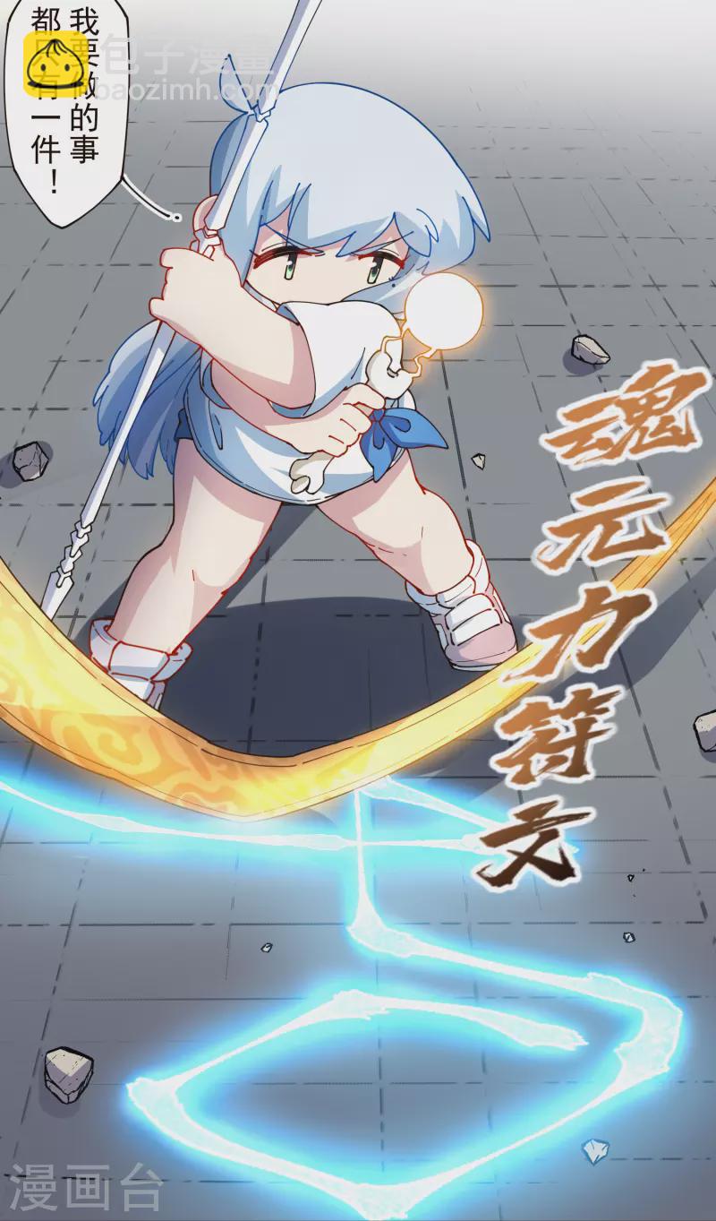 第299话 幻境解除-第302话