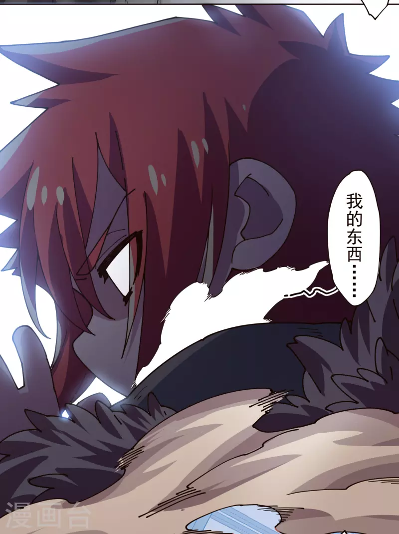 第301话 灵力暴走-第304话