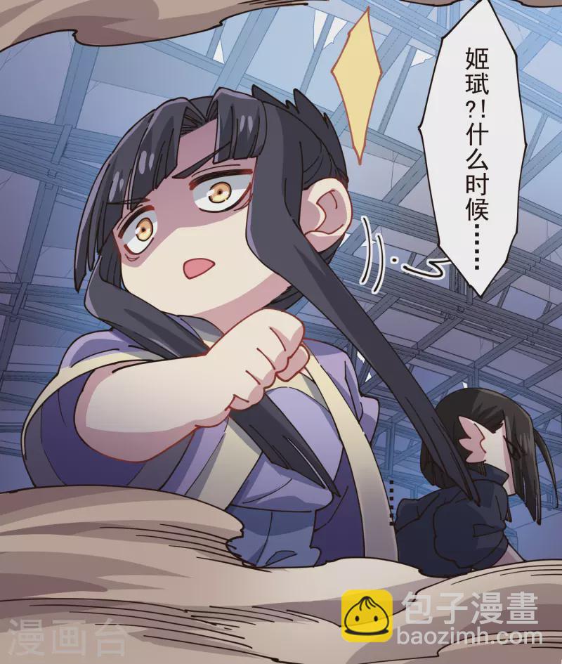 第301话 灵力暴走-第304话