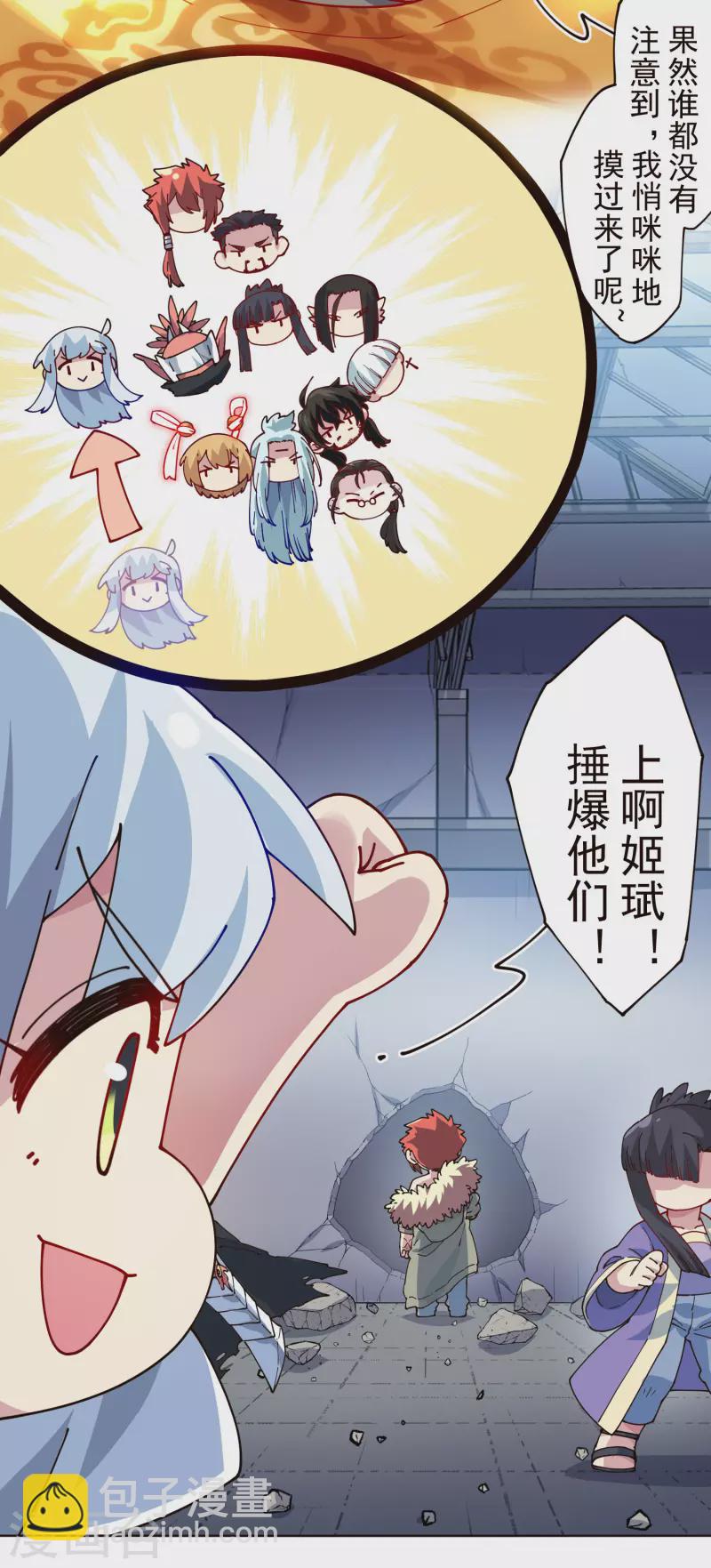 第301话 灵力暴走-第304话