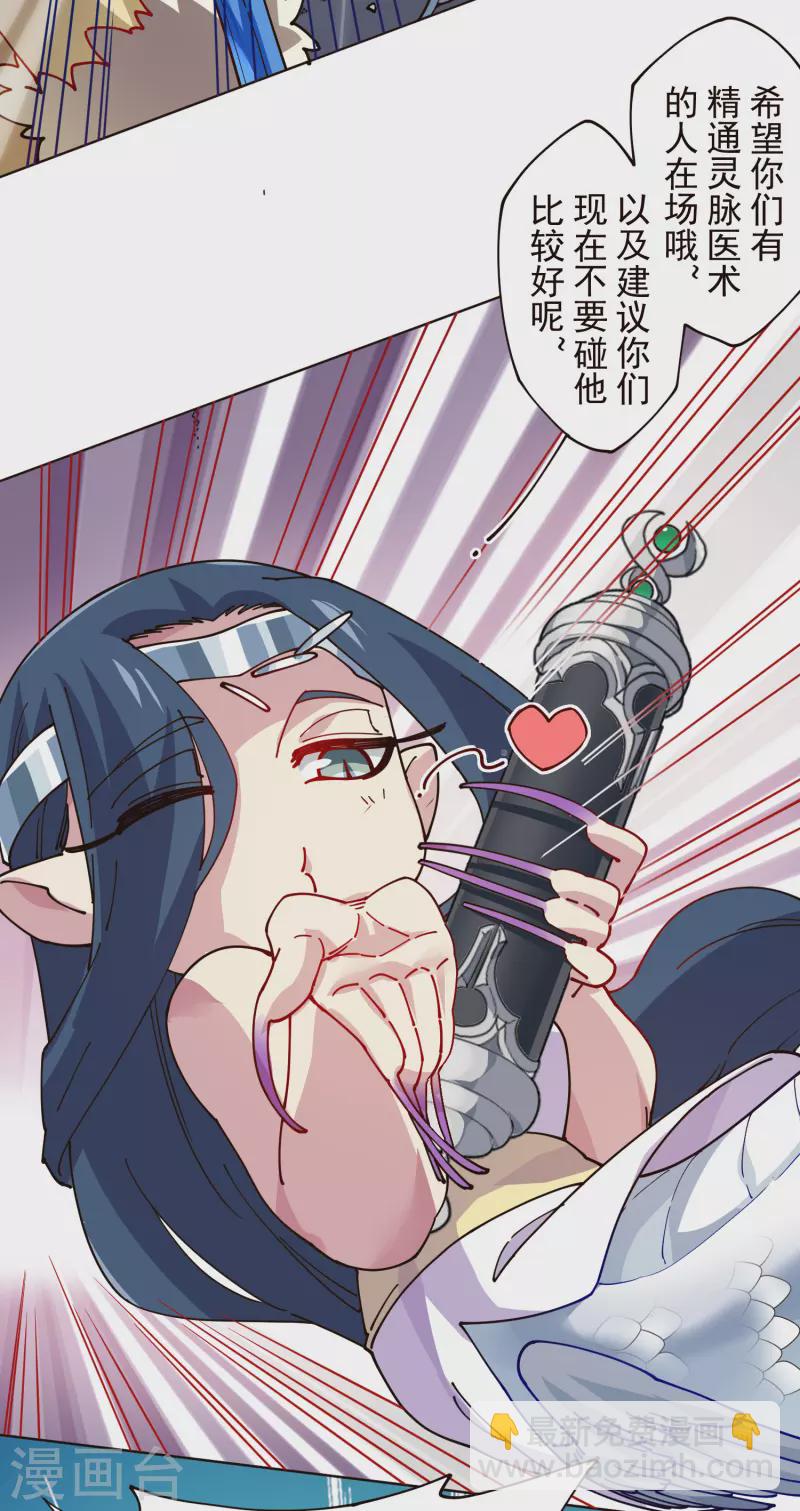 第301话 灵力暴走-第304话