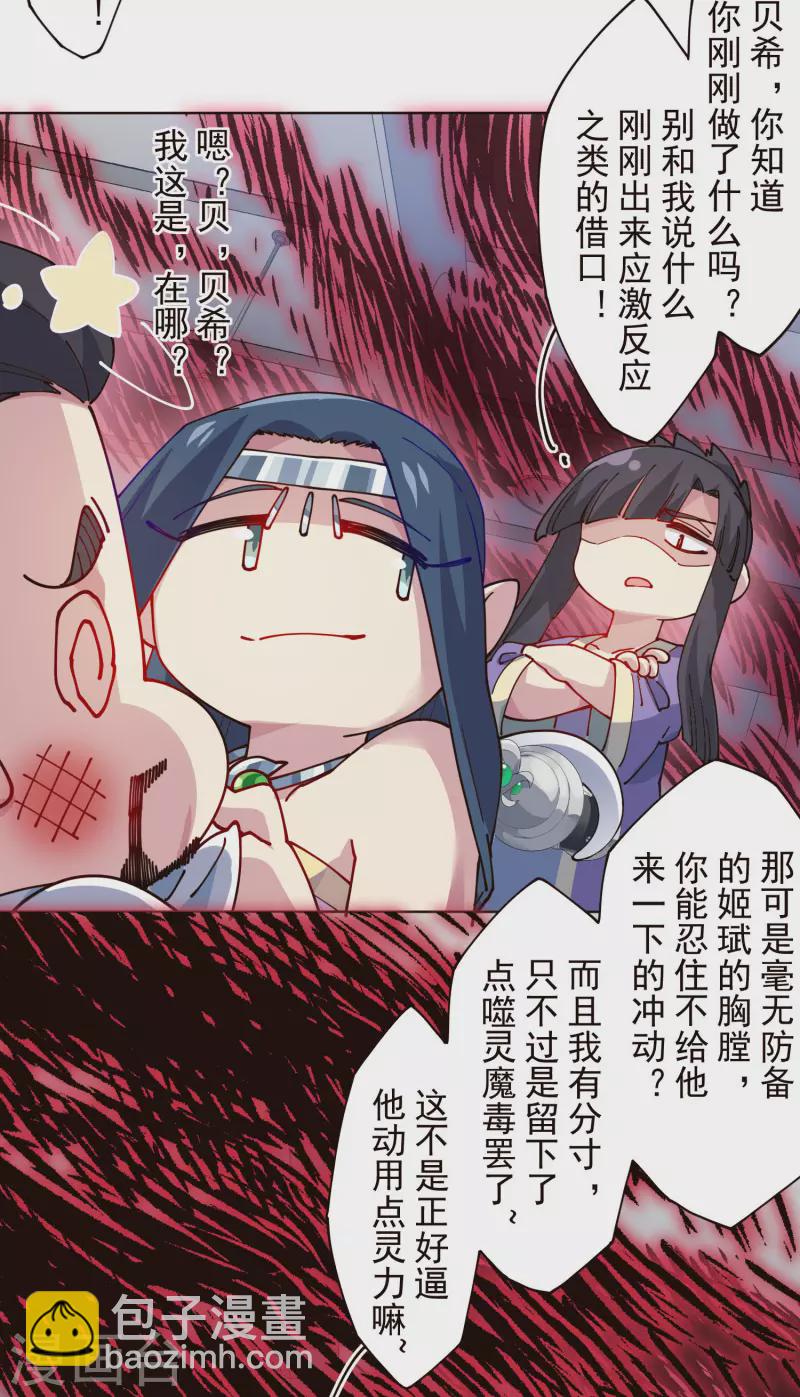 第301话 灵力暴走-第304话