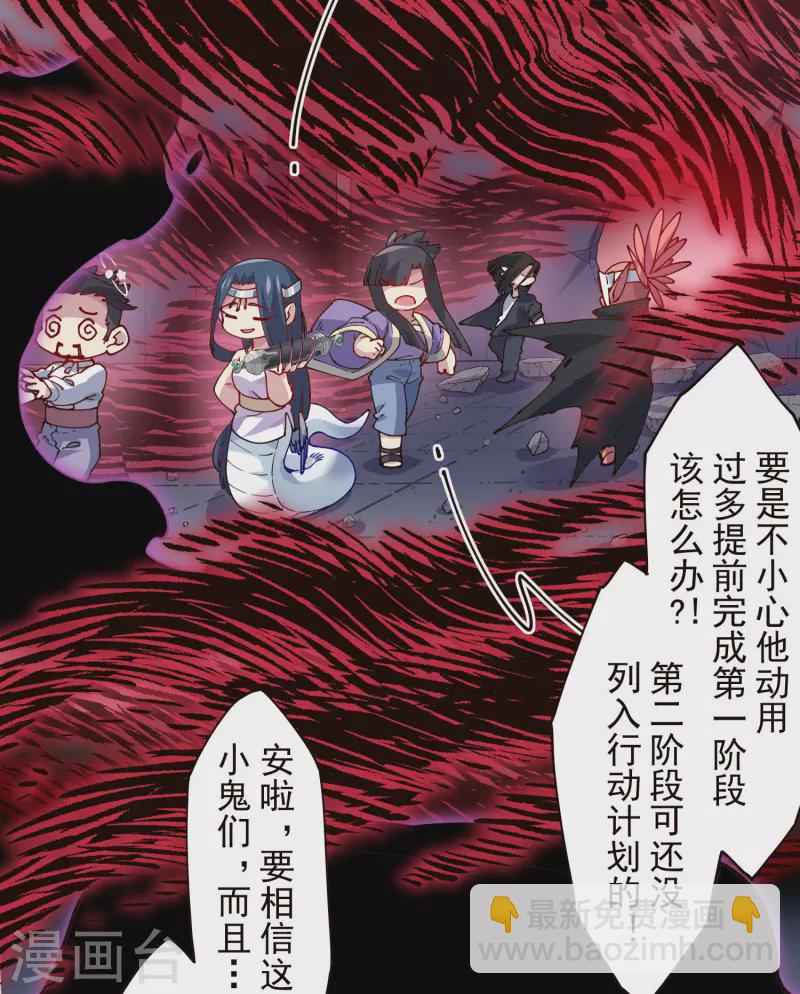 第301话 灵力暴走-第304话