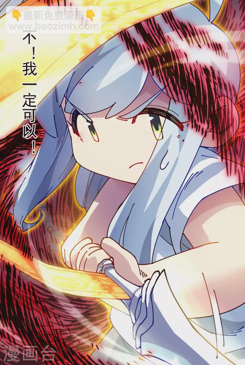 第301话 灵力暴走-第304话