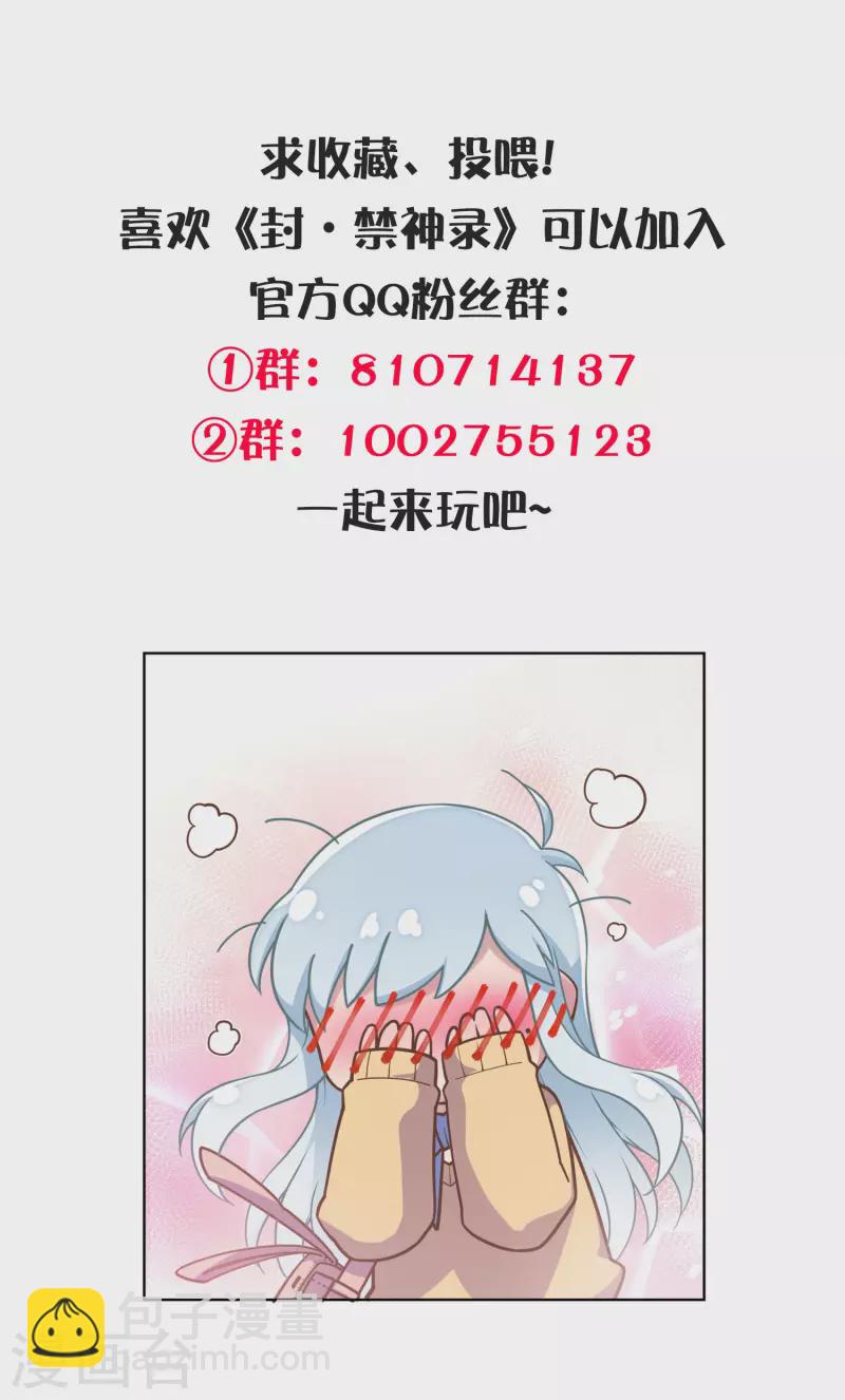第301话 灵力暴走-第304话