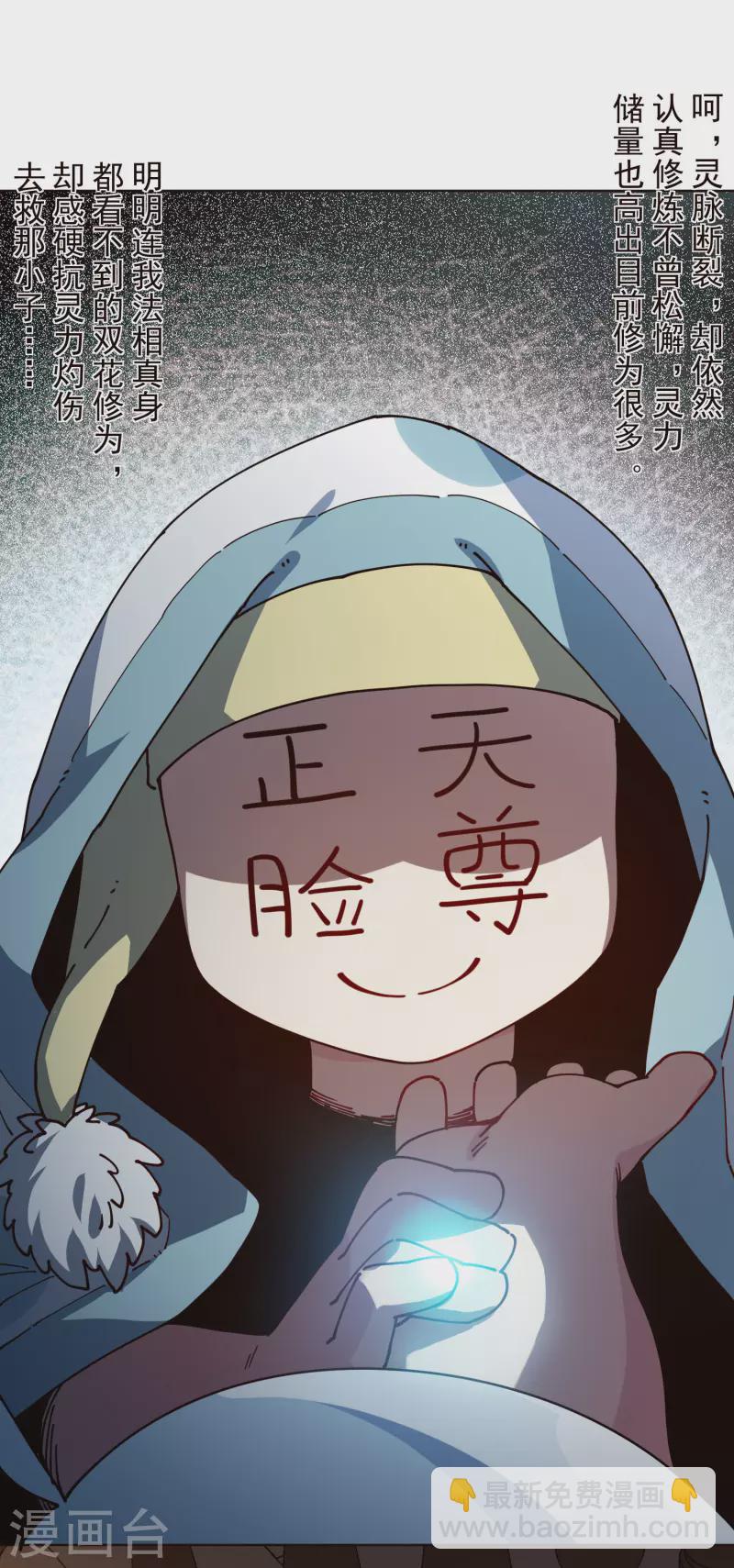 第304话 见面礼-第308话