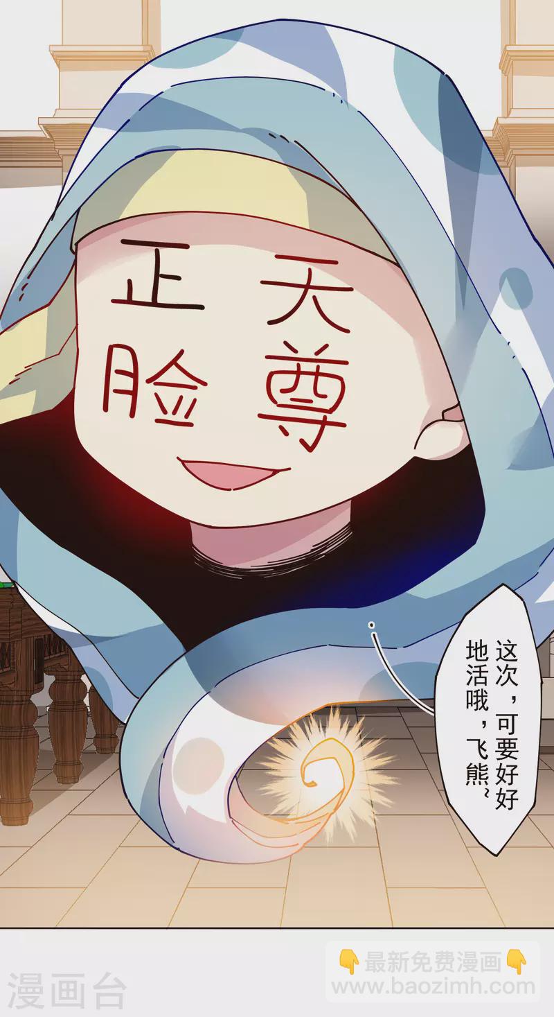第304话 见面礼-第308话