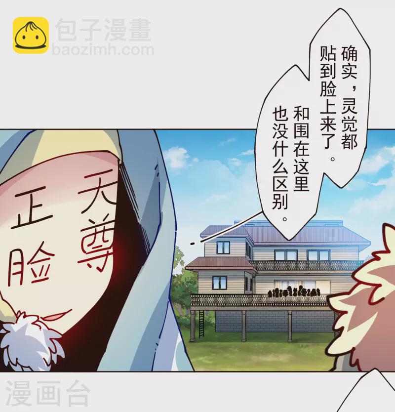第304话 见面礼-第308话