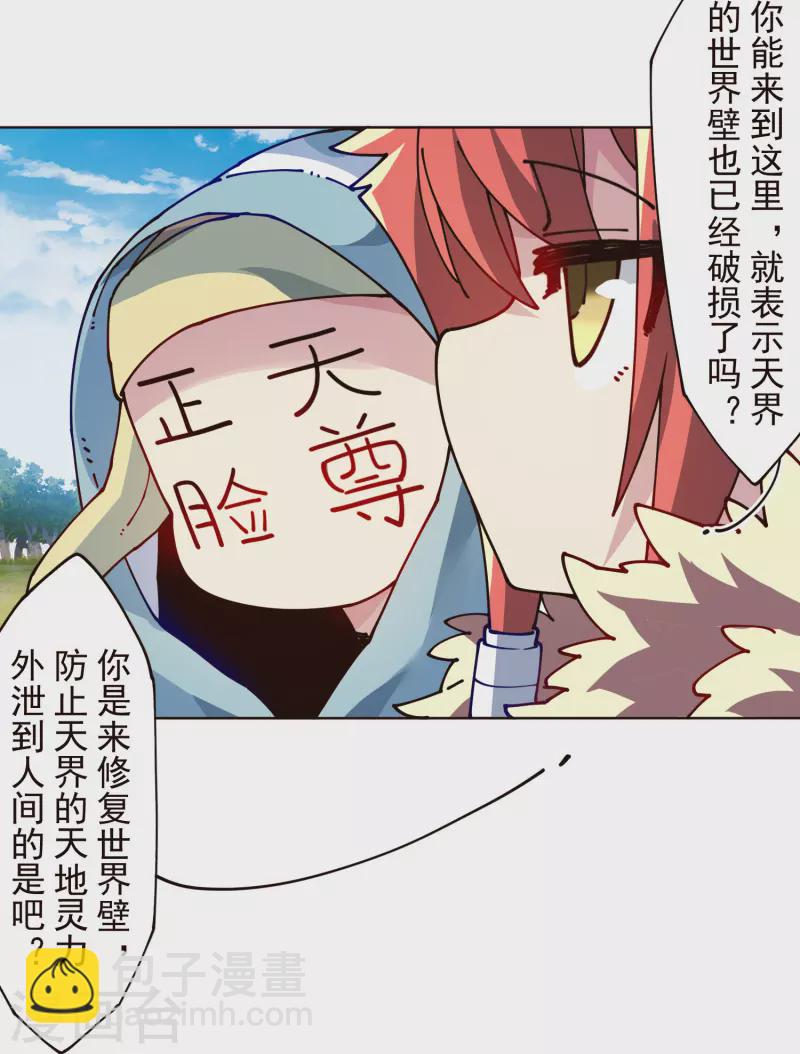 第304话 见面礼-第308话