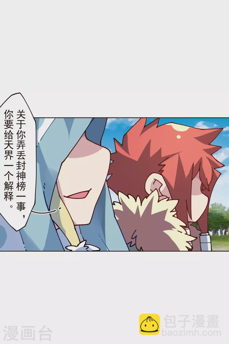第304话 见面礼-第308话