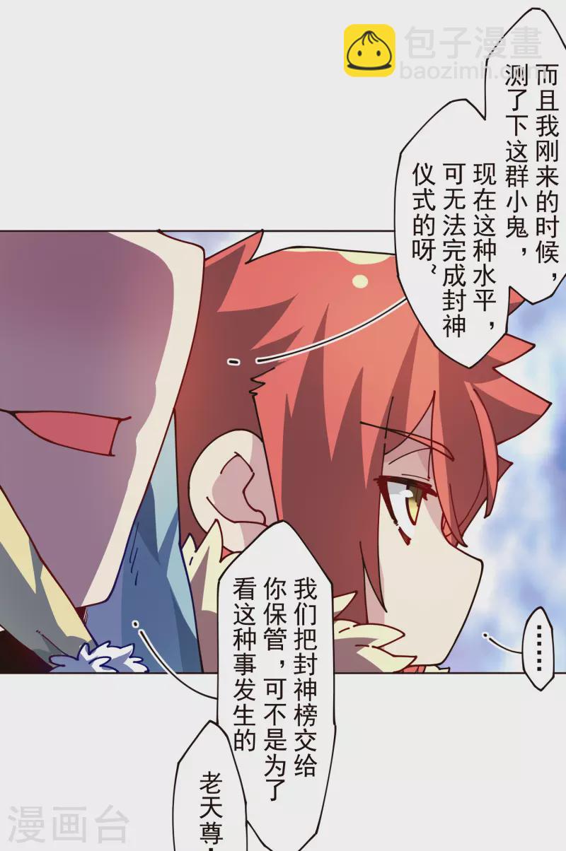 第304话 见面礼-第308话