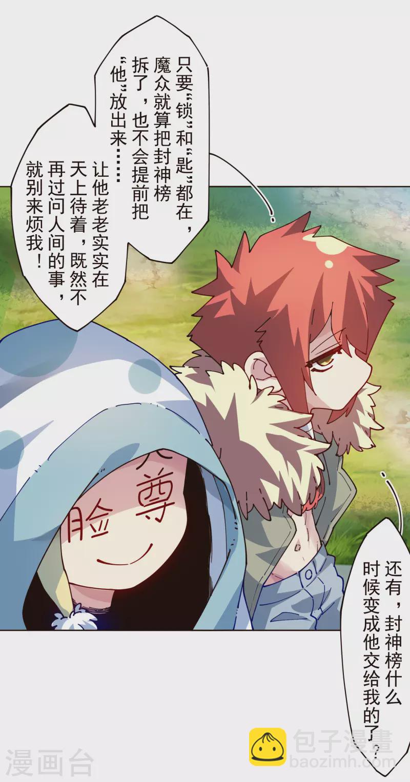 第304话 见面礼-第308话