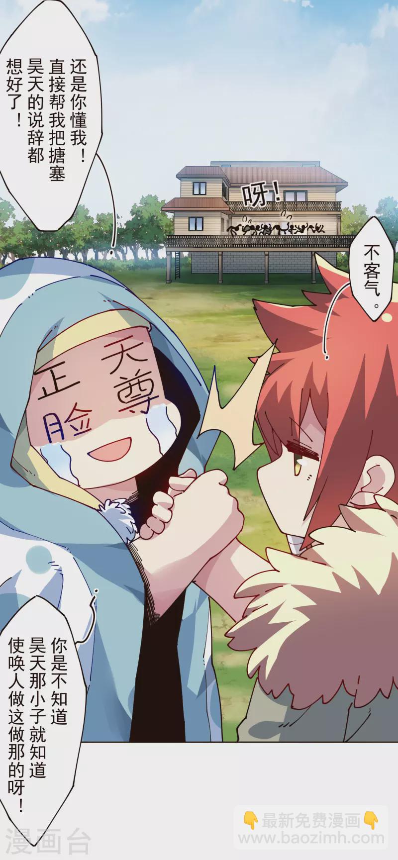 第304话 见面礼-第308话