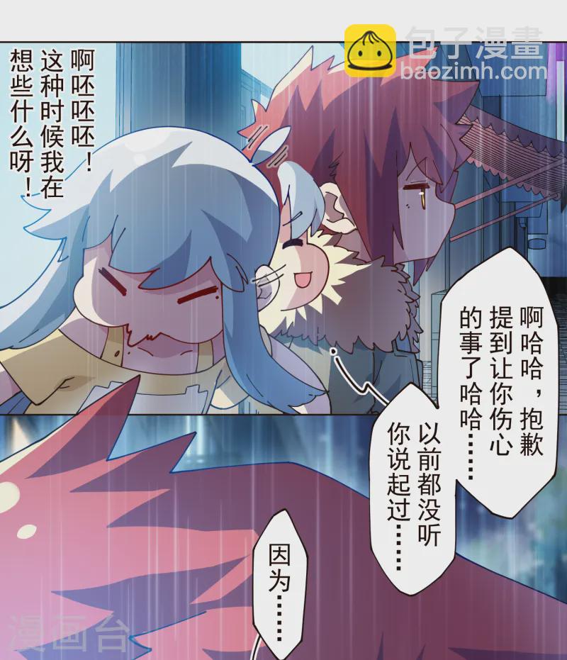 第308话 一样-第312话